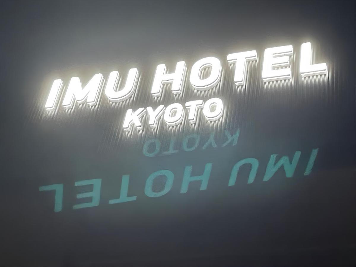 Imu Hotel Киото Екстериор снимка